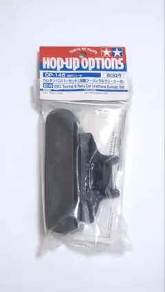 タミヤ OP193 四駆ツーリ… FRPダンパーステーセット（フロント） 他１点 TAMIYA OP193 四駆… FRPダンパーステーセット（フロント） 他1点
