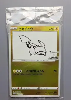 2026年最新】長場雄 ピカチュウの人気アイテム - メルカリ