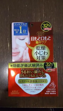KOSE クリアターン 目元シートマスク 32枚入り
