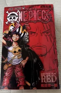 ONE PIECE FILM RED 映画特典