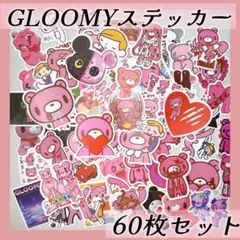 新品　GLOOMY ステッカー　グルーミー　防水　大容量　まとめ売り　シール