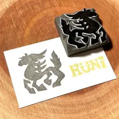消しゴムはんこ　☆漢字で書かれた馬☆