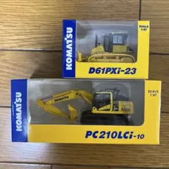 2025年最新】コマツ ミニチュアの人気アイテム - メルカリ