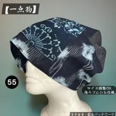 着物リメイク♥︎正絹大島紬手作り帽子B33♥︎ハンドメイド - メルカリ