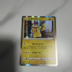 ピカチュウ：Pokémon GO カードファイルセット PROMO 6
