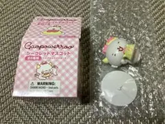 サンリオ　がおぱわるぅ　オムフェス　シークレットマスコット