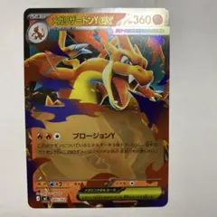 ポケモンカードメガリザードンEX RR XY2 ワイルドブレイズ 055/080