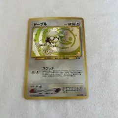 2026年最新】ポケモンカード ドーブルの人気アイテム - メルカリ