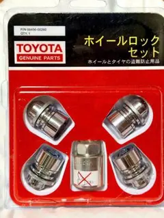 TOYOTA 純正 ホイールロックセット 08456-00560 ランクル250 - メルカリ