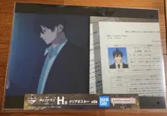 チェンソーマン 一番くじ　早川アキ　クリアポスター