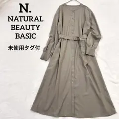 未使用タグ付　N.ナチュラルビューティーベーシック　シャツワンピース　M