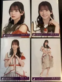 菅原咲月 乃木坂46公式 ビリヤニ 封入 生写真 4種 コンプ