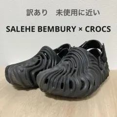 未使用✨SALEHE BEMBURY × CROCS✨クロックス✨ブラック✨23 2025年最新】salehe bembury × crocs pollex clogの人気アイテム