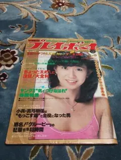 2026年最新】由美かおる 雑誌の人気アイテム - メルカリ