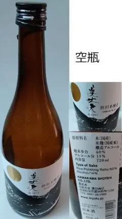 特別本醸造 美丈夫 720ml【空瓶】