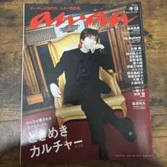 キヨanan 2024年10月