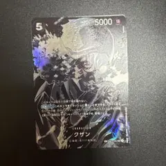 クザン　SP
