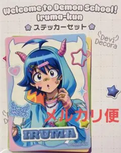魔入りました！入間くん 入間 アズ クララ オペラ カルエゴ ステッカーセット