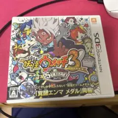 妖怪ウォッチ3 スキヤキ