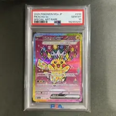 最安値【PSA10】 ピカチュウex SAR 234/193 メガドリームex - メルカリ