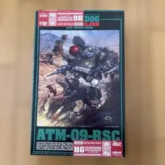 【限定版】ATM-09-RSC スコープドッグ レッドショルダーのサムネイル
