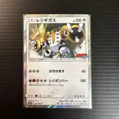 【超希少】 レジギガス　XY ポケモンセンター　プロモ　PSA10 レジギガス ポケモンセンター 160/XY-P PROMO プロモ - メルカリ