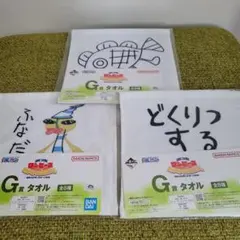 一番くじワンピース MONKEY・D・LUFFY G賞タオル 3種