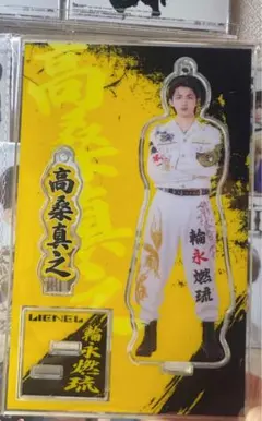 Lienel 高桑真之 Osyan アクスタ アクリルスタンド - メルカリ