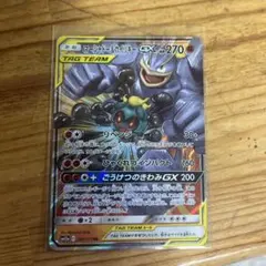 マーシャドー＆カイリキーGX RR SM10 ダブルブレイズ 042/095のサムネイル