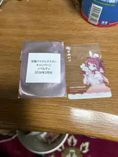 花海 咲季　クリアカード