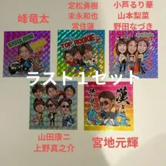 定松勇樹選手ファンミーティング50組100人限定グッズ 2026年最新】定松勇樹の人気アイテム - メルカリ