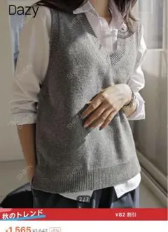 Vネック ニットベスト グレー　ベスト