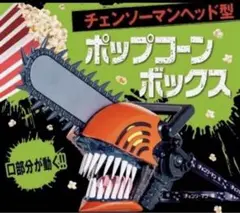 【新品未開封】チェンソーマン　ポップコーンボックス　ヘッド型
