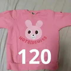 HOT BISCUITS ピンク トップス 120
