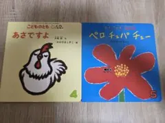 【バラ売り可】こどものとも年少版 2015年度 11冊（まとめ売り） 福音館書店