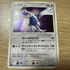 美品】ポケモンカード ルギアLV43 1ED DP3 DPBP#299 - メルカリ