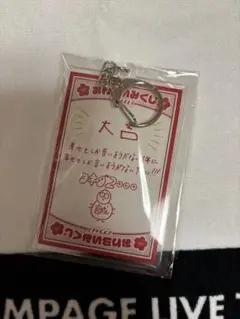 ヨネダ2000 よしもとくじ