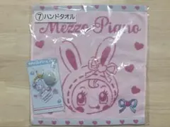 メゾピアノくじ アクリルチャーム ハンドタオル