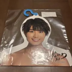 大西流星　フォトハンガー　エロハン　未開封❗️