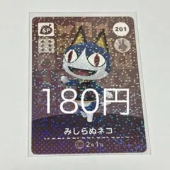 2026年最新】どうぶつの森amiiboカードねこの人気アイテム - メルカリ