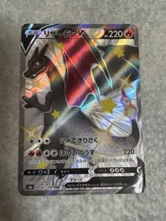 リザードンv ssr psa9 リザードンV SSR PSA9