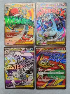 ポケモンカード　メガドリームｅx　ＭＡカード　まとめ