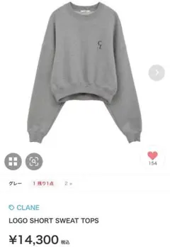 【1度のみ着用】 CLANE クラネ LOGO SHORT SWEAT TOPS