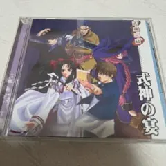 真・女神転生NINE プレミアムサウンドトラック CD 非売品 ゲーム音楽