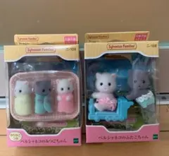 新品　シルバニア　ペルシャネコ みつごちゃんとふたごちゃん