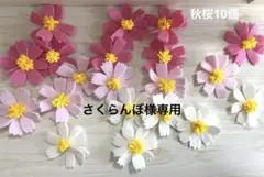 さくらんぼ様 リクエスト 2点 まとめ商品