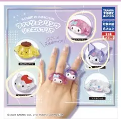 サンリオのガチャ４個セット