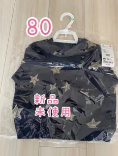 フリースプルオーバー（スター・長袖）　ユニクロ 80 新品未使用