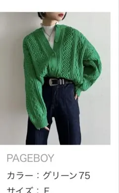 ページボーイ　カーディガン