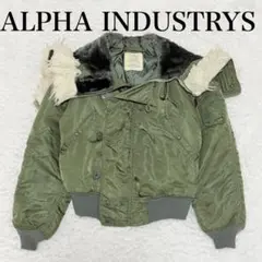 アルファ インダストリーズ N-2B 80’sフライトジャケット 短丈 ファー付